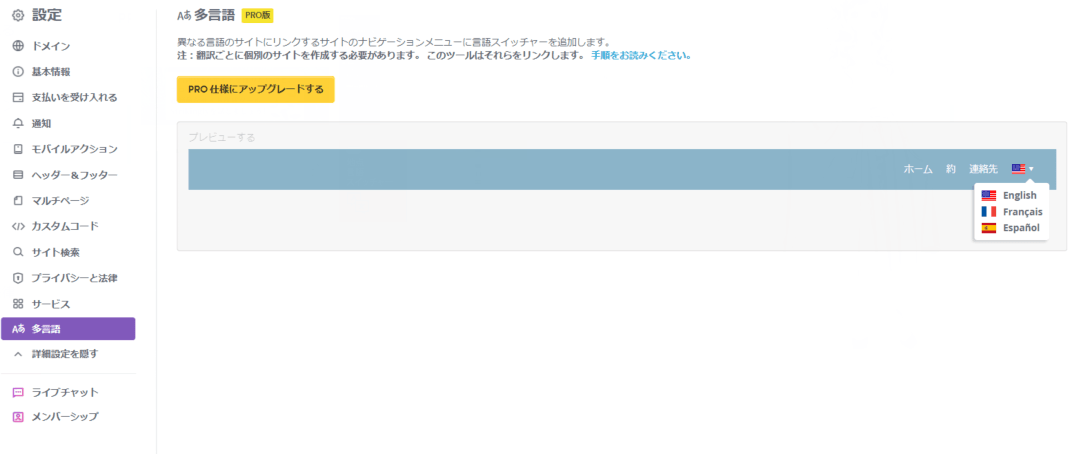 多言語WEBサイトを作成 多言語WEBサイトを作成